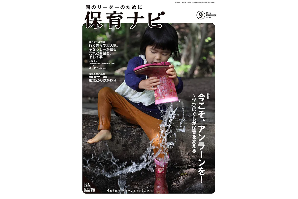 保育ナビ