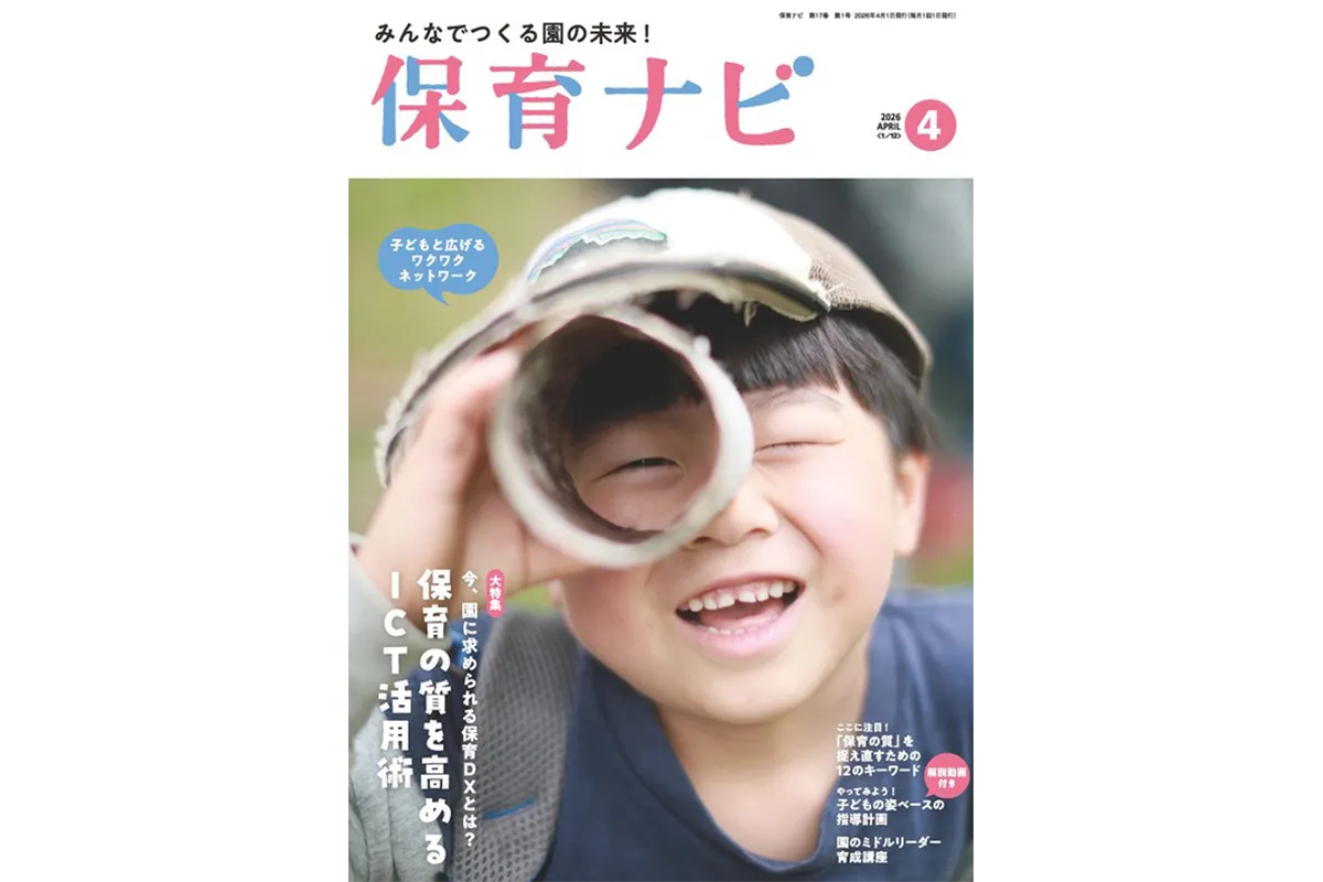 保育ナビ